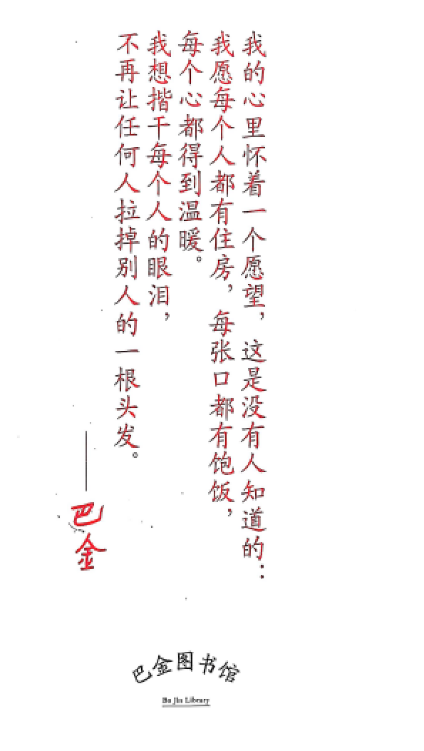 1758526903510292.png 20250613-3 華申黨支部主題黨日-巴金圖書館.png