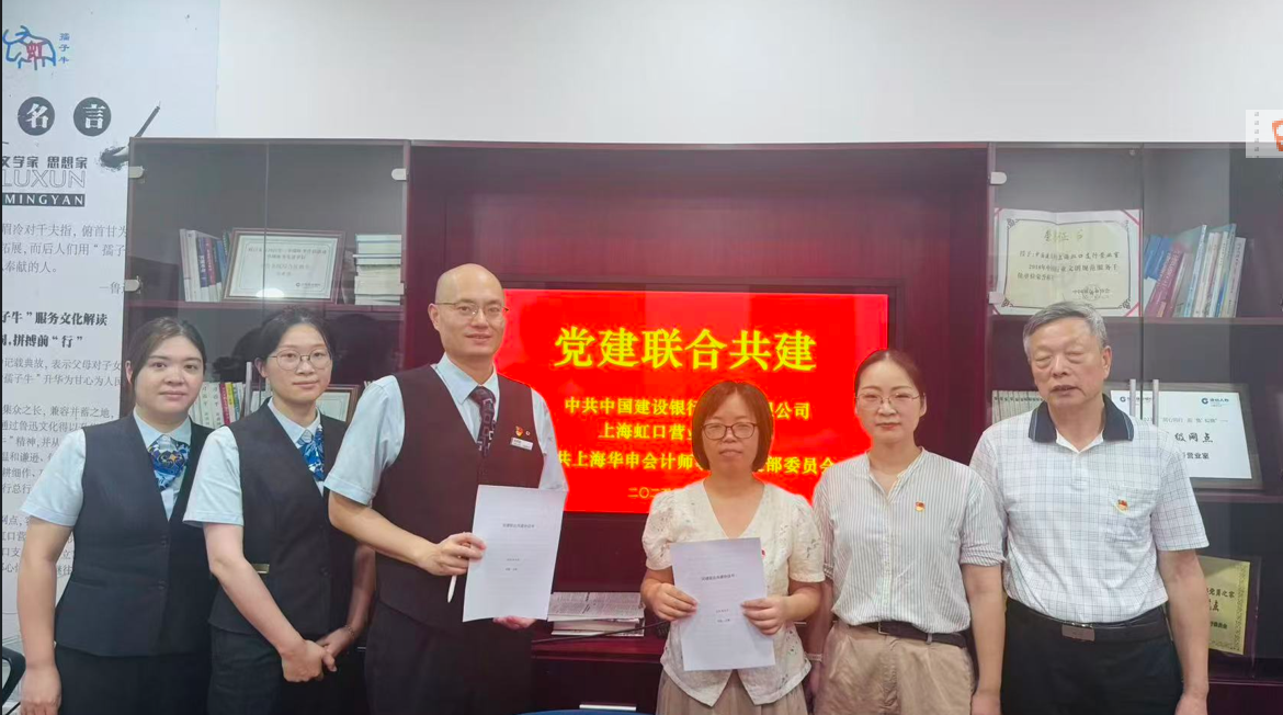 1758527322429900.png 20250912-2 簽訂黨建聯(lián)合共建協(xié)議書.png